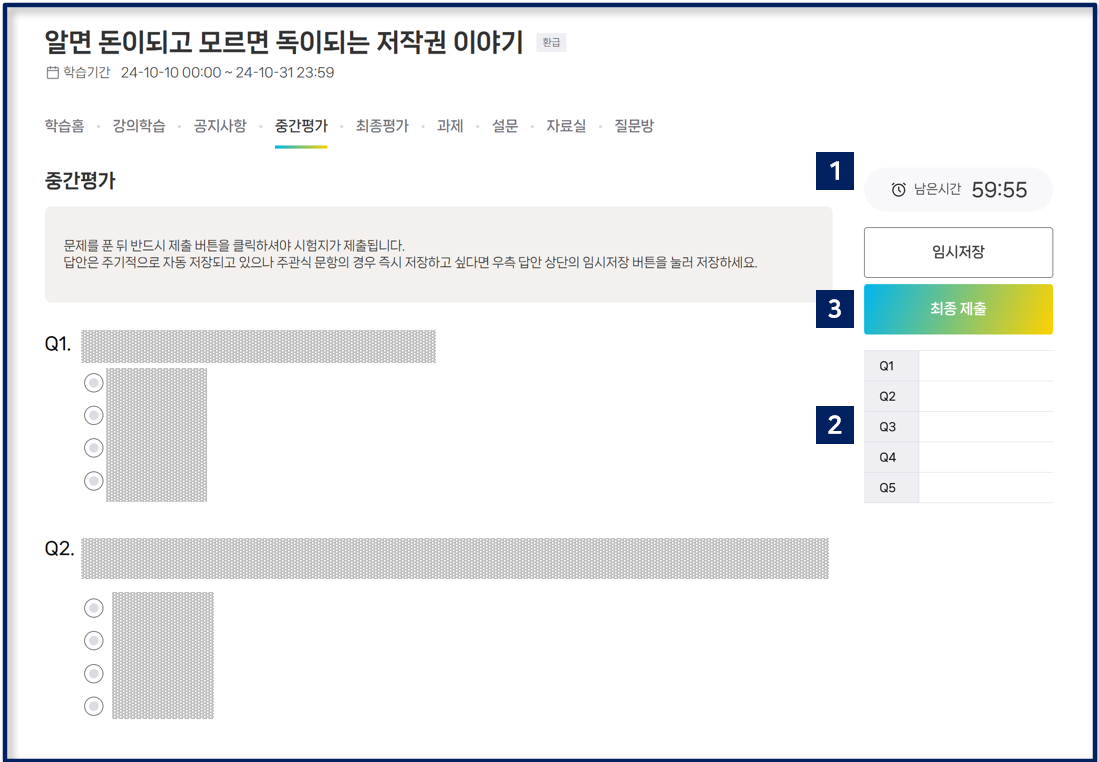 수강신청 배너1